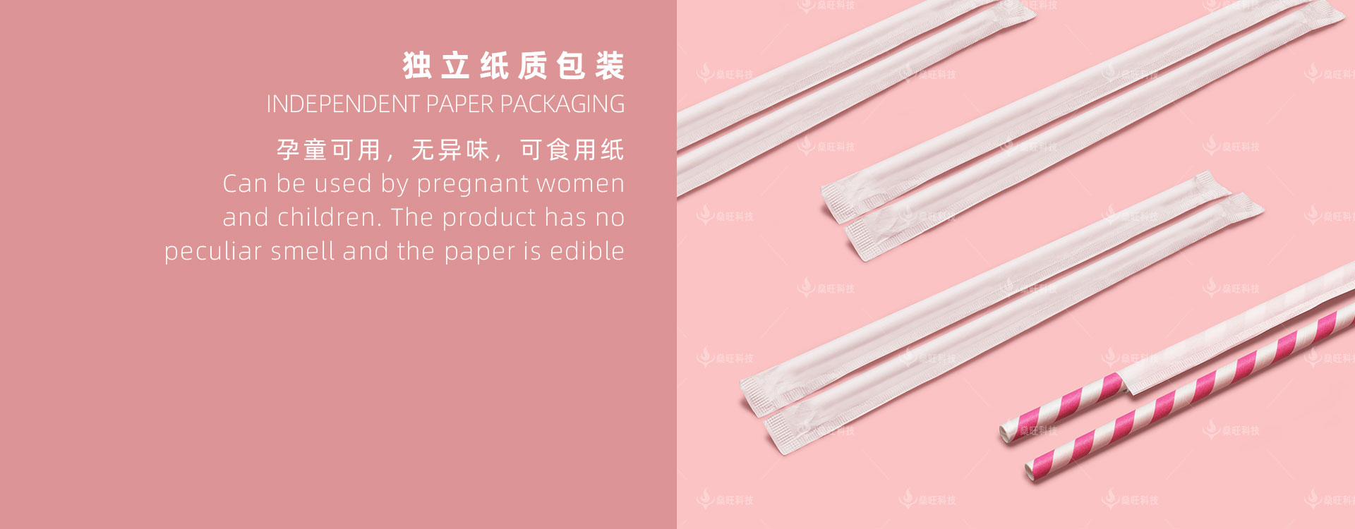 網(wǎng)站-2產(chǎn)品介紹-07彩色貼紙環(huán)保卡通吸管_10.jpg